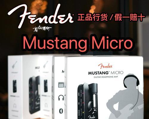 效果器怎么连接耳机蓝牙？使用效果器有什么技巧？  第1张