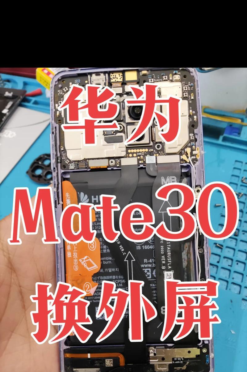 华为mate50屏幕老化如何修复？  第2张
