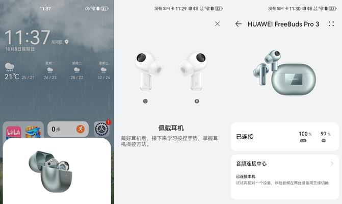 华为耳机白色弹窗特效如何开启？设置步骤是什么？  第1张