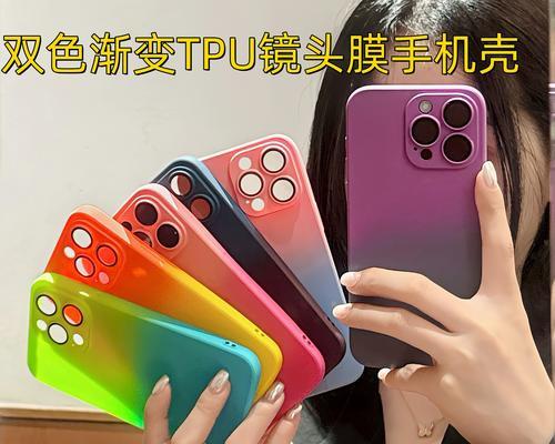 可爱手机壳亮色调整技巧？  第1张