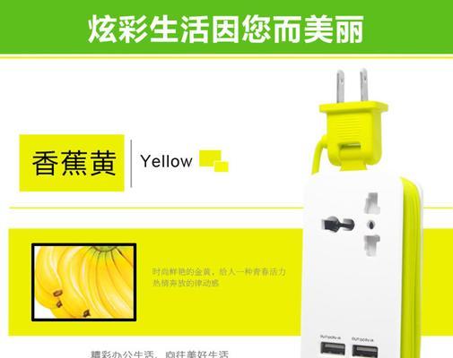 防水排插充电器使用方法是什么？需要注意什么？  第2张