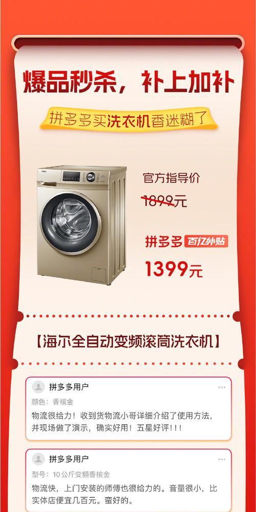 拼多多99元中兴路由器怎么抢购？购买流程是什么？  第3张
