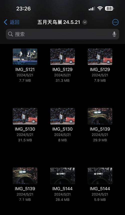 移动硬盘在演唱会中的使用方法是什么？  第1张