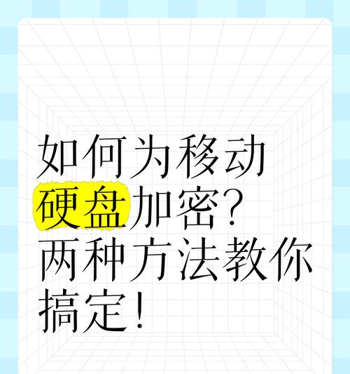 移动硬盘在演唱会中的使用方法是什么？  第3张