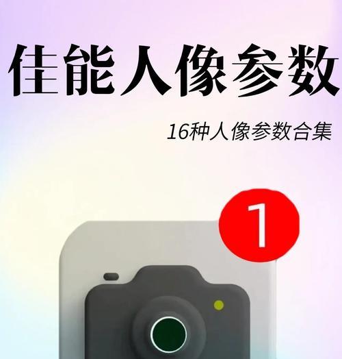 佳能相机炫酷参数调整的步骤是什么？调整参数后效果如何？  第1张