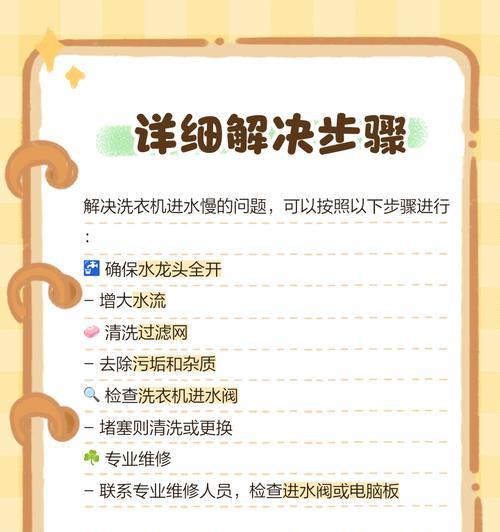 洗衣机排污水慢可能的原因是什么？  第3张
