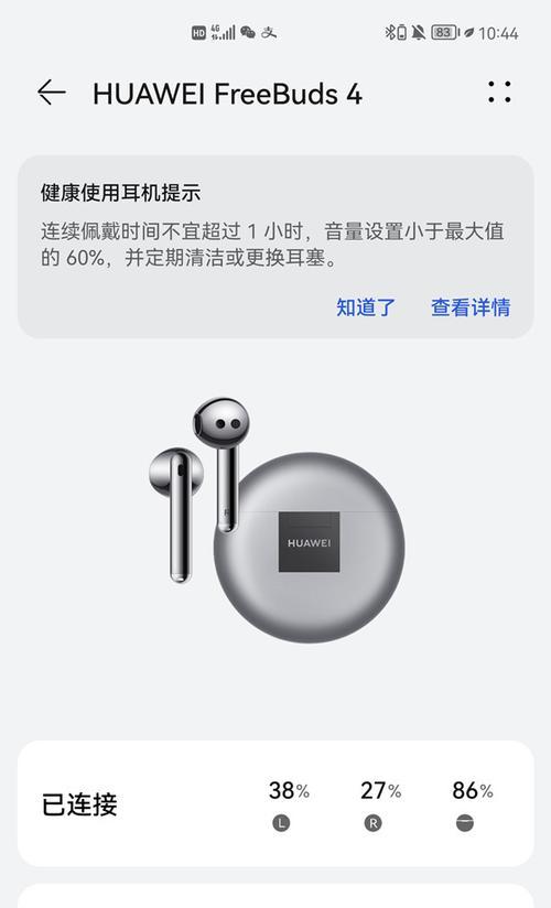 华为耳机出现故障怎么办？维修流程是什么？  第3张