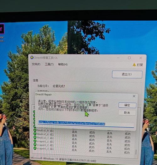 荣耀电脑dll文件丢失如何恢复？  第3张