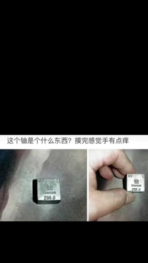 铀235对手机摄像头有何影响？  第3张
