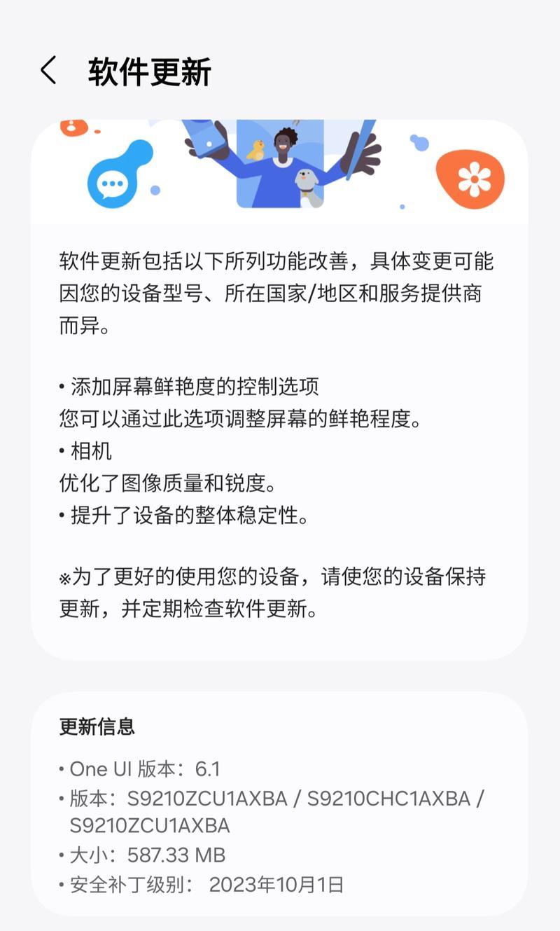 三星手机联网速度慢的原因是什么？如何提升联网速度？  第2张