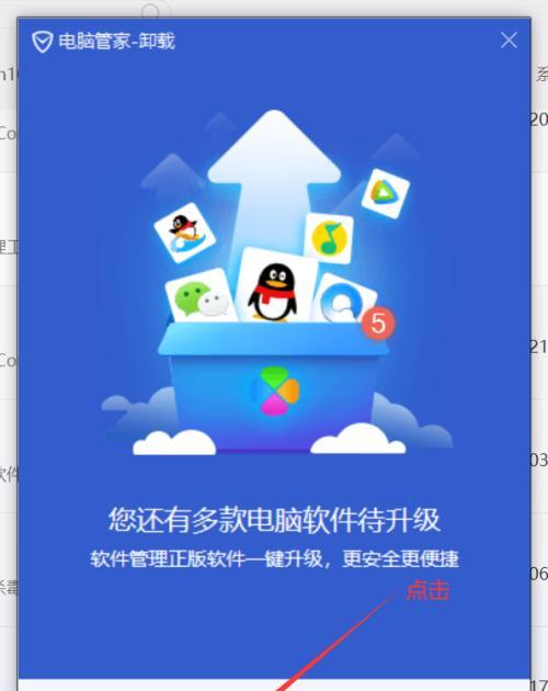 华为电脑管家卸载后如何重新安装？  第3张