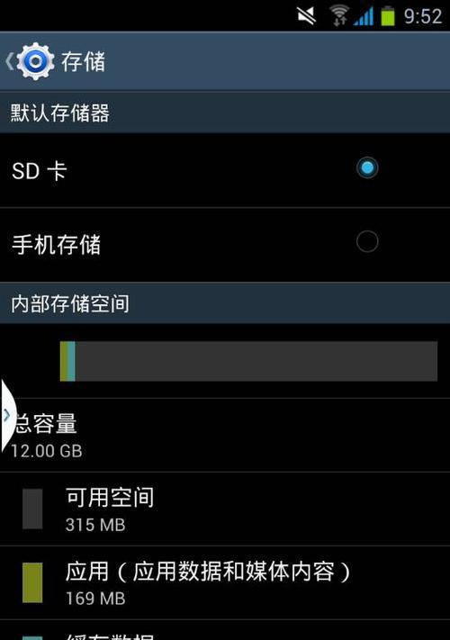 三星手机关机后如何找回？找回过程中需要注意什么？  第1张