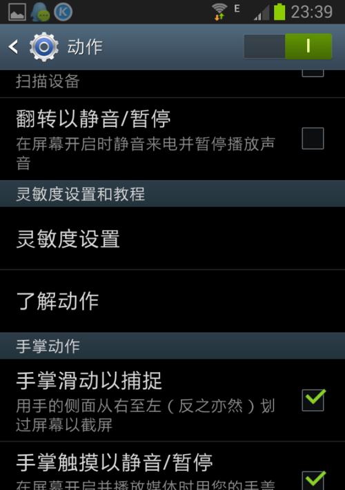 三星手机关机后如何找回？找回过程中需要注意什么？  第2张