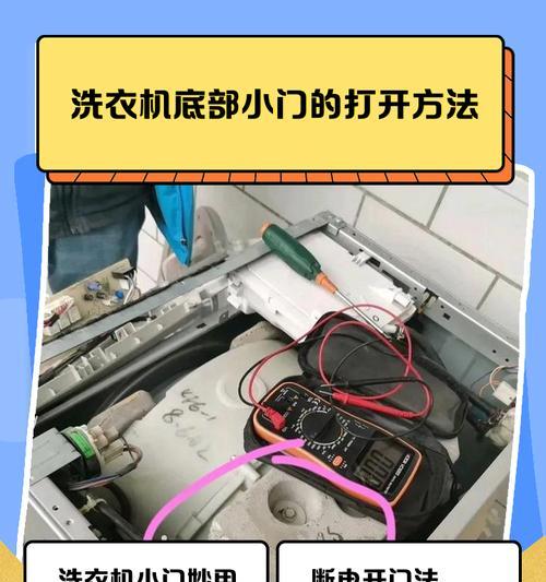 字母洗衣机底部设计有何特点？底部结构是怎样的？  第1张