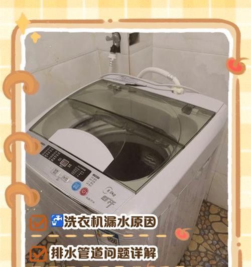 字母洗衣机底部设计有何特点？底部结构是怎样的？  第3张