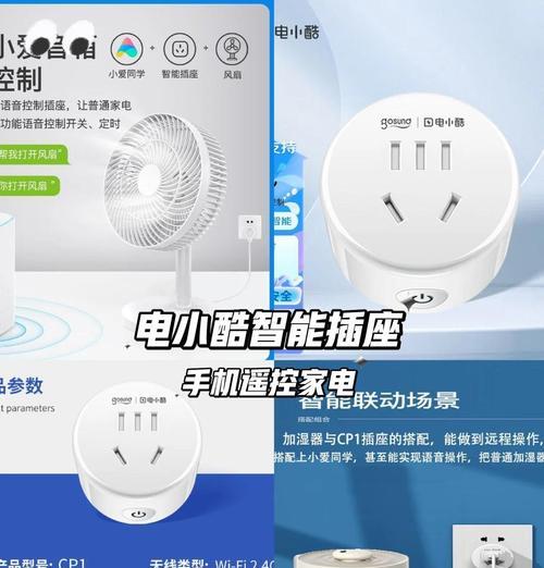 双宿智能插座连接米家步骤？如何将插座添加到米家智能家居系统？  第1张
