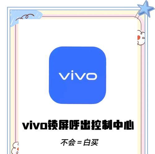 vivo手机锁屏充电样式设置方法是什么？设置后有什么效果？  第2张