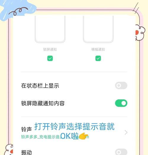 vivo手机锁屏充电样式设置方法是什么？设置后有什么效果？  第3张