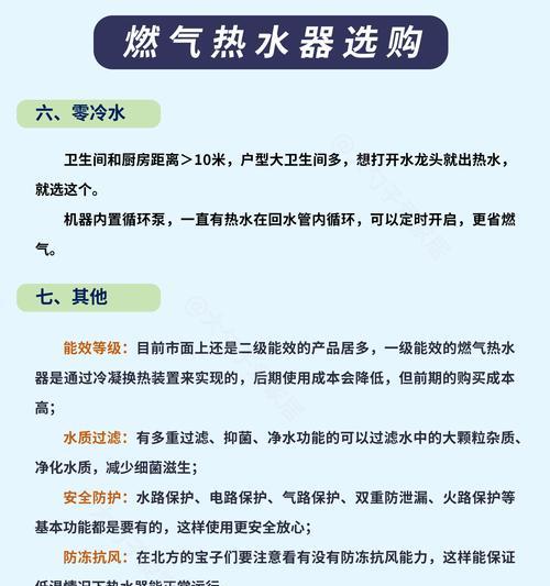 热水器如何实现反复加温？  第3张