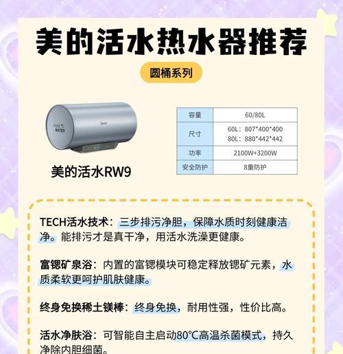 热水器如何实现反复加温？  第2张