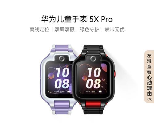 儿童智能手表充电方法是什么？  第2张
