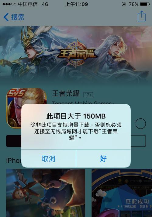 苹果电脑开启王者荣耀直播流程？直播效果如何优化？  第3张