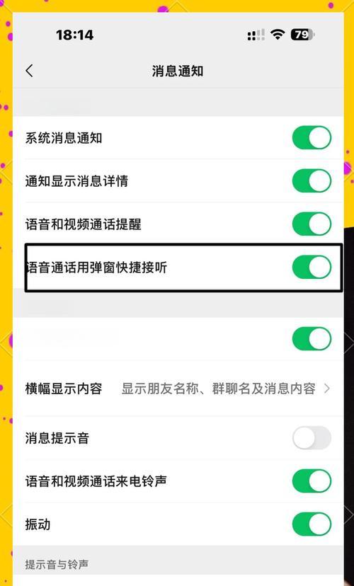 华为6i耳机在其他手机上如何设置弹窗？设置后如何管理？  第3张