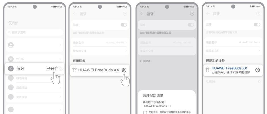 华为6i耳机在其他手机上如何设置弹窗？设置后如何管理？  第2张