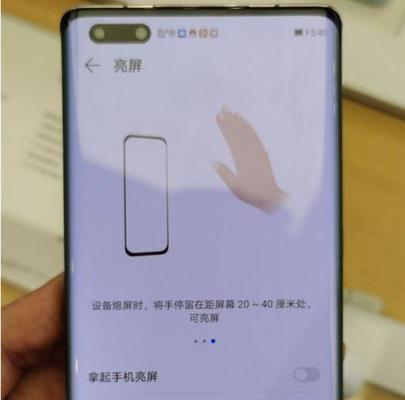 华为mate40听筒声音小？如何提高音量？  第3张