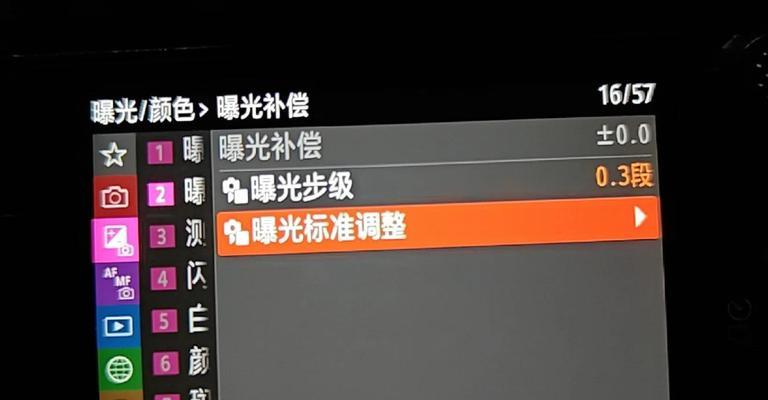 索尼相机如何调整亮度和曝光？  第3张