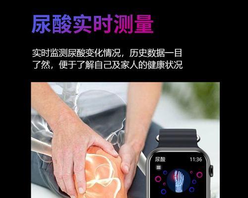 智能手表尿酸检测功能如何使用？  第3张