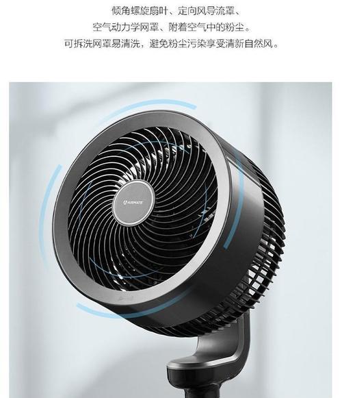 电风扇导流罩有什么作用？如何正确安装？  第1张