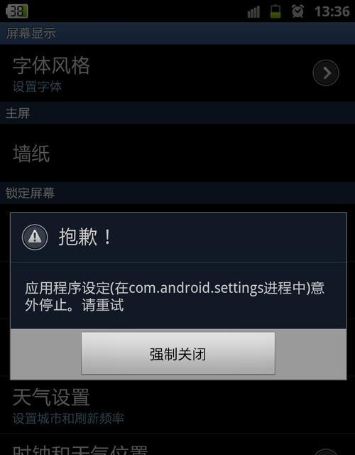 三星健康数据如何同步到其他手机？需要哪些设置？  第1张