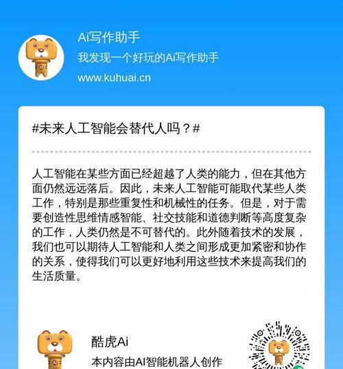 创造式人工智能定义是什么？它有哪些特点？  第1张