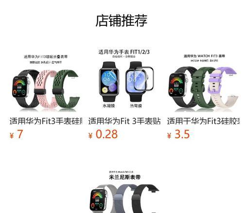 国产智能手表怎么拆表带？拆卸表带的方法是什么？  第3张