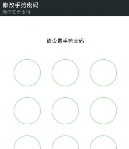 小米14设置手势密码的步骤是什么？手势密码有何优势？  第3张