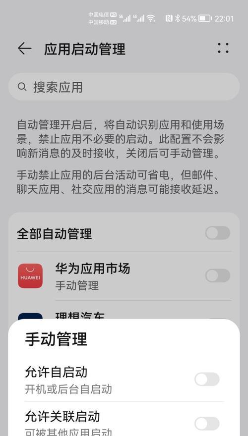 理想汽车充电器设置步骤是什么？  第1张
