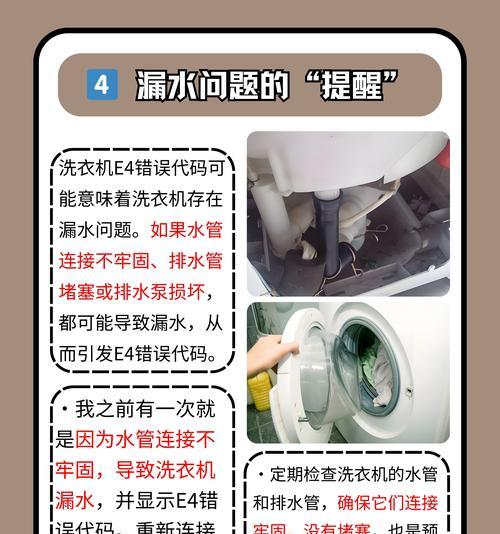 滚筒洗衣机撞桶盖的原因是什么？如何预防？  第1张