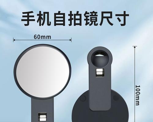 vivo手机自拍镜放置技巧？如何正确使用自拍镜？  第1张