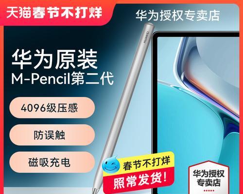 华为mate30频繁误触如何解决？  第1张