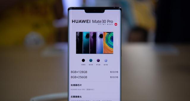 华为mate30频繁误触如何解决？  第3张