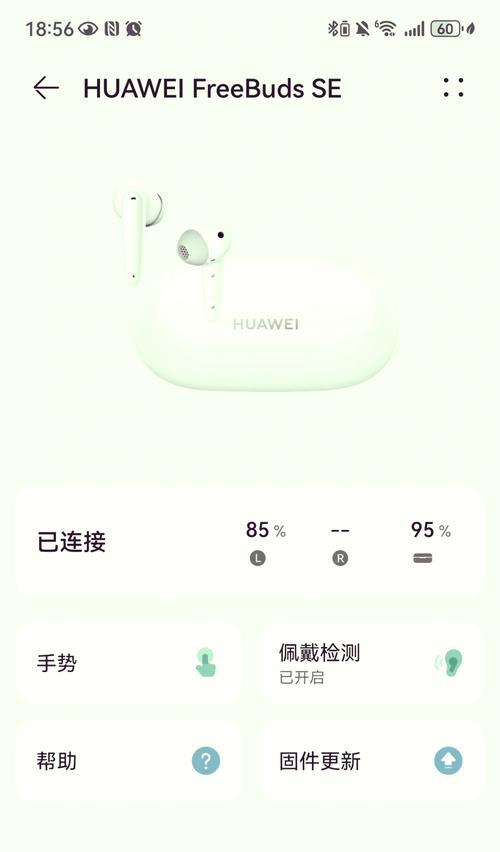 华为圆形蓝牙耳机使用步骤是什么？如何配对连接？  第1张