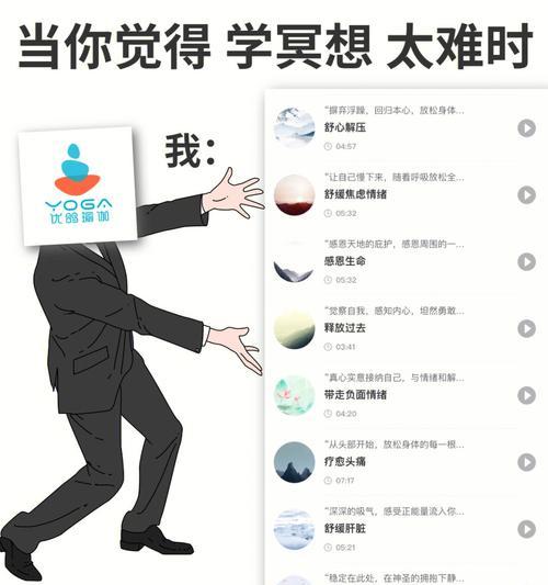 手机壳苹果冥想设置步骤是什么？如何使用？  第2张