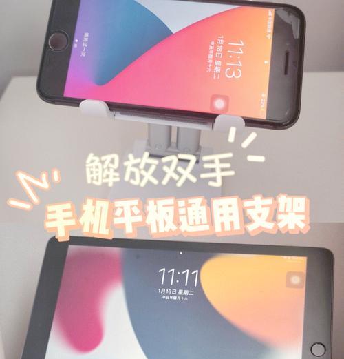 手机录像支架的制作方法有哪些？  第1张