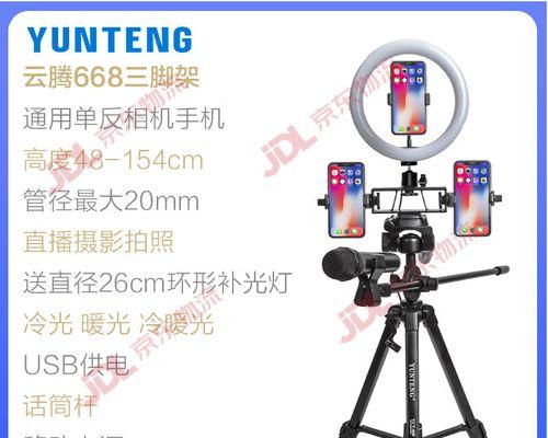 手机录像支架的制作方法有哪些？  第2张