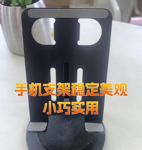 手机支架如何正确安装？使用中有哪些注意事项？  第1张