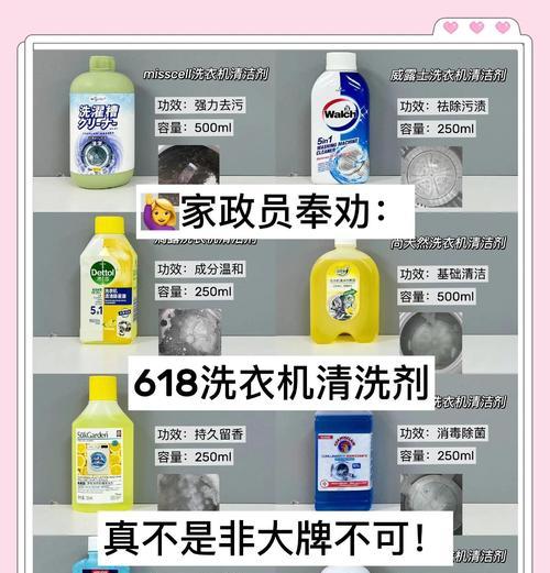 家政服务清洗洗衣机用什么洗涤剂？操作方法是什么？  第1张