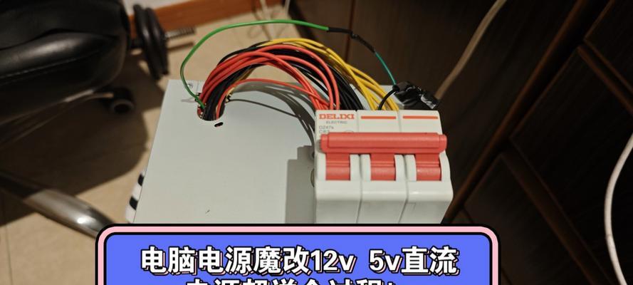 电脑电源线接法有哪些步骤？  第1张