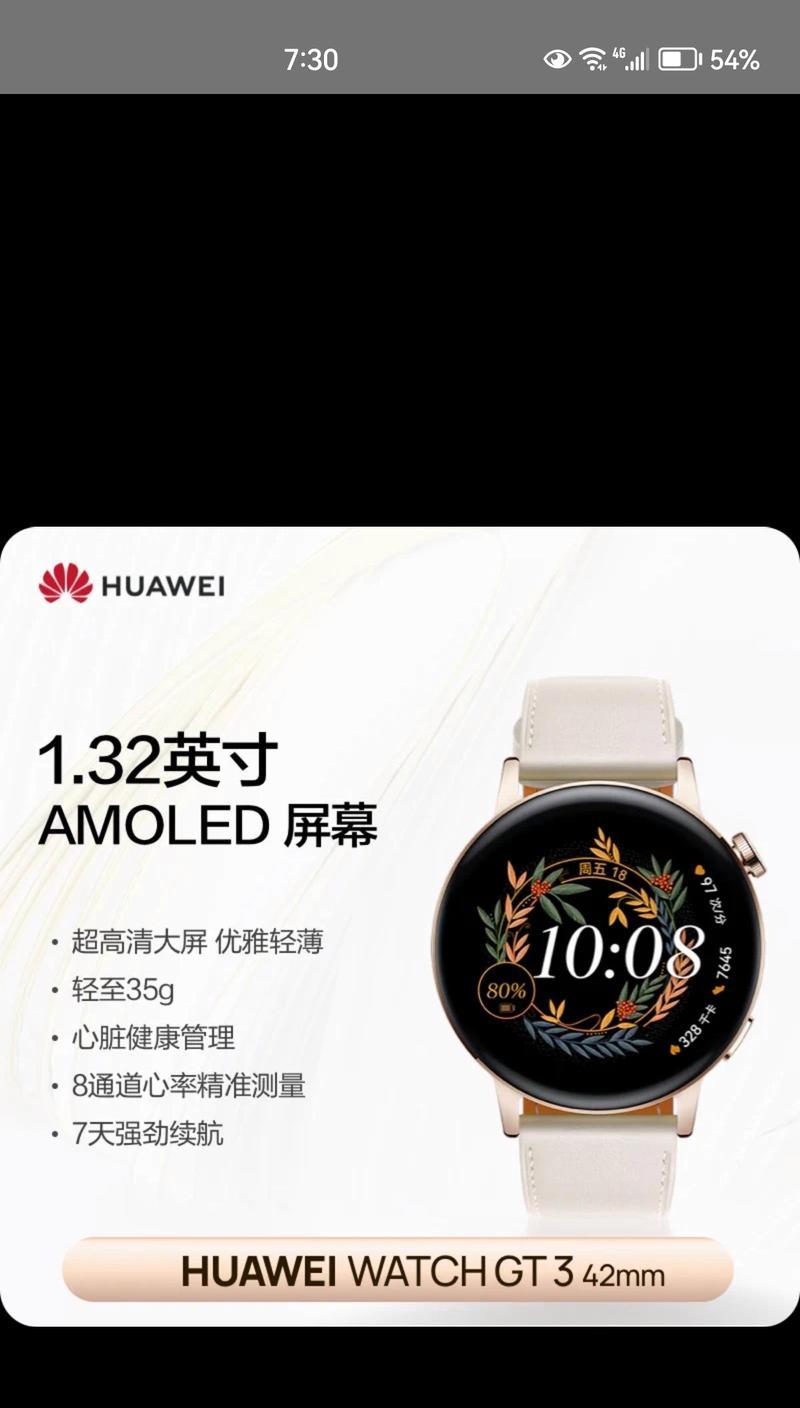 华为手表如何下载抖音手机版？下载过程中常见问题有哪些？  第1张