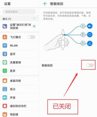 华为耳机解绑流程是怎样的？解绑后如何重新配对？  第2张